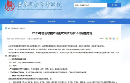 2025华侨生联考录取结果已出！今年暴涨70分，为什么还要押注华侨生联考？