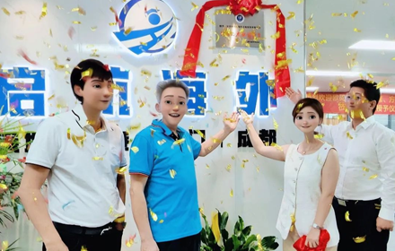 启航海外-高校校友联合平台授牌&揭牌仪式圆满举办！