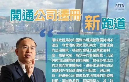 港府新规落地，香港面向全球抢公司！搬来香港，就能省钱！