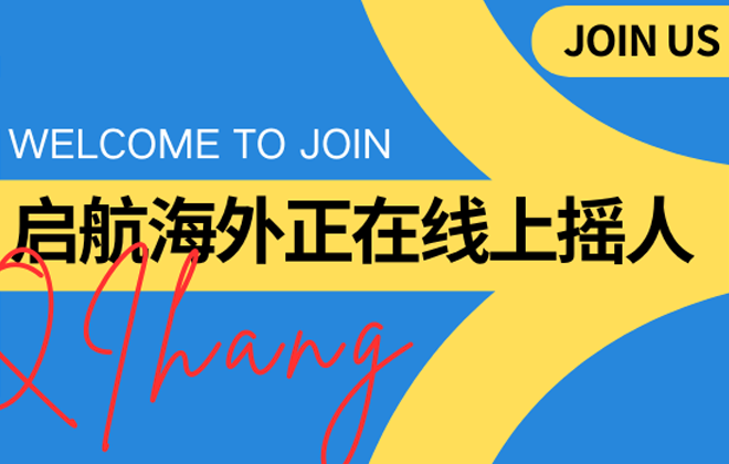 【高薪+双休+五险一金】寻找敢闯敢拼的你！期待你的加入！