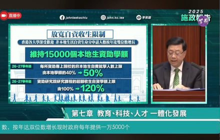 香港2025施政报告重磅出炉！留学、移民双利好！