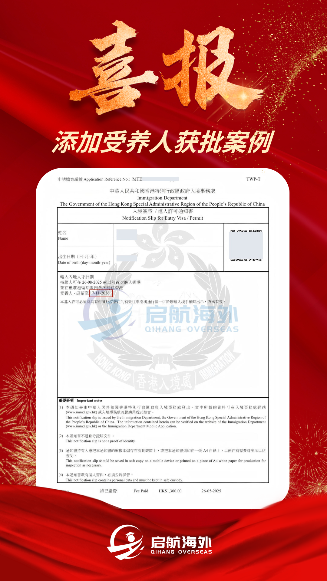 添加受养人-1.png