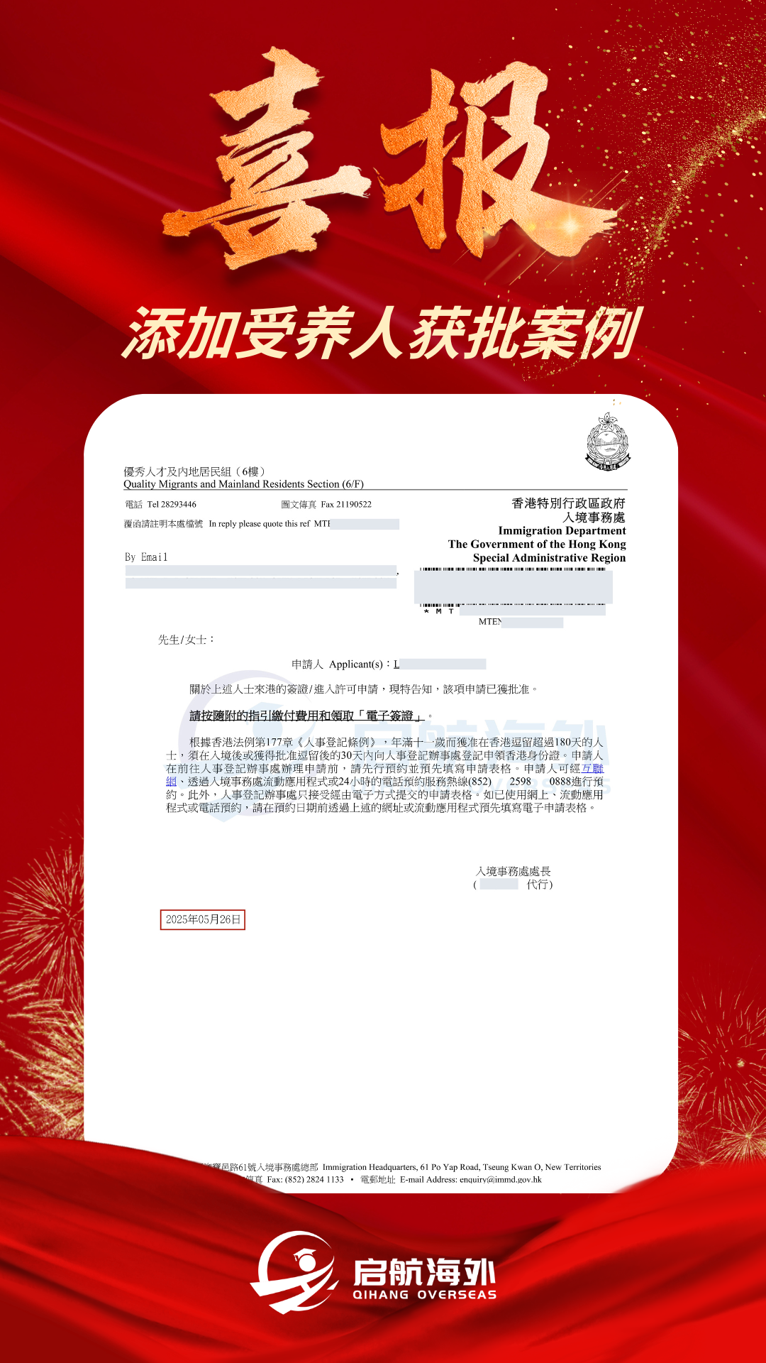 添加受养人-2.png