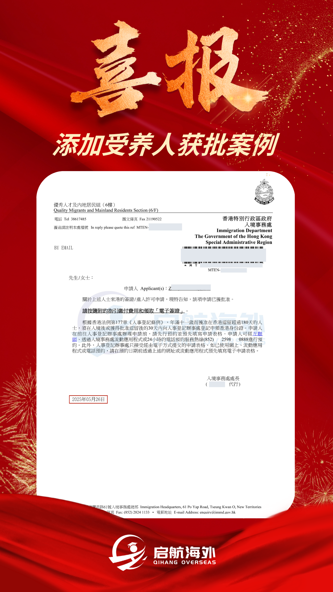 添加受养人-3.png