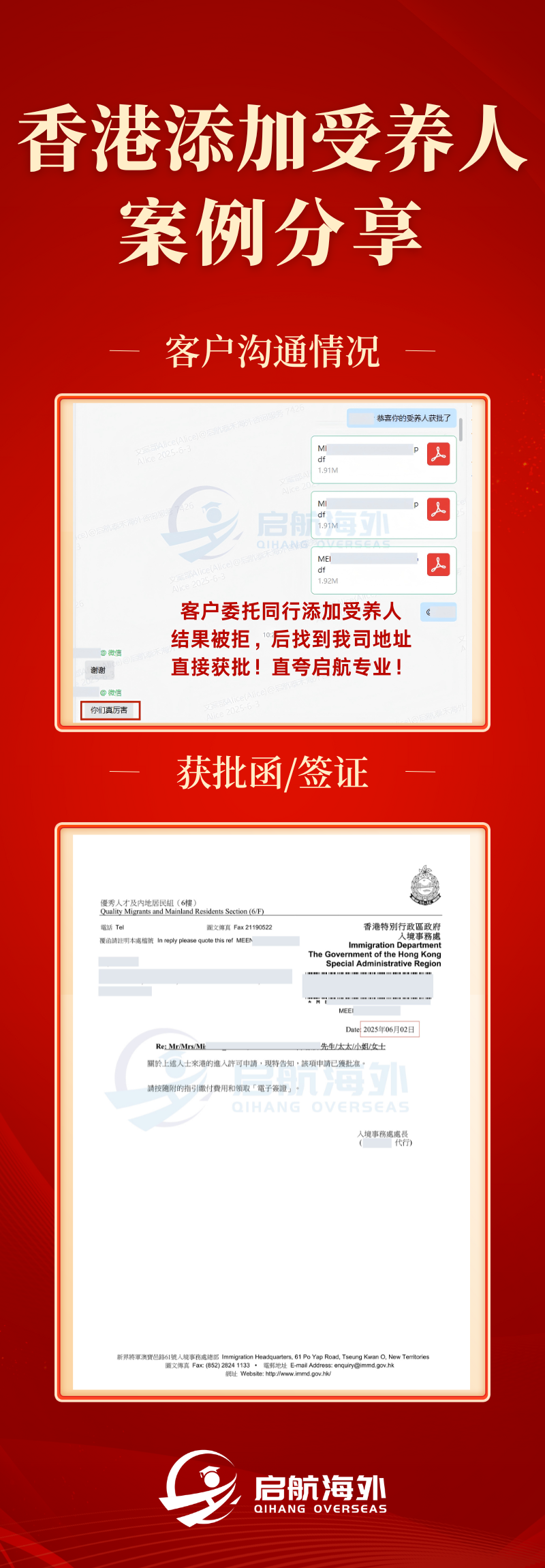 添加受养人-5.png