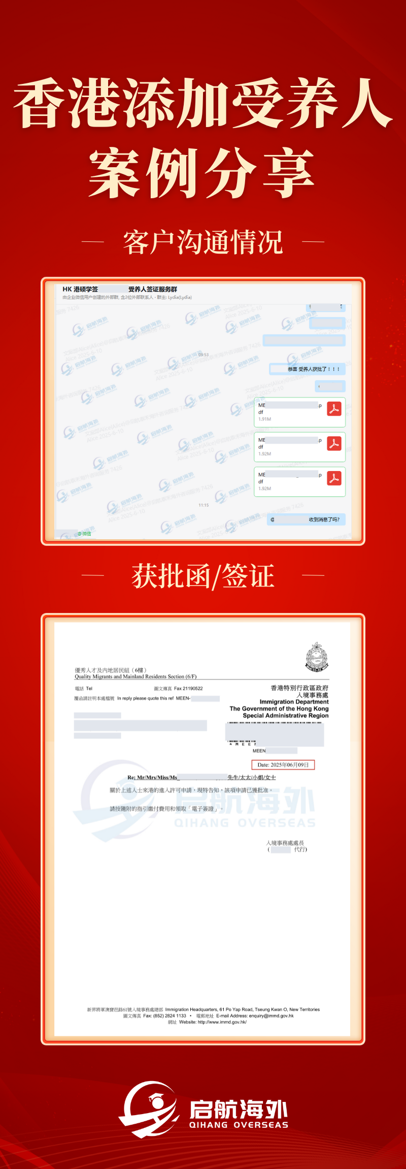 添加受养人-6.png